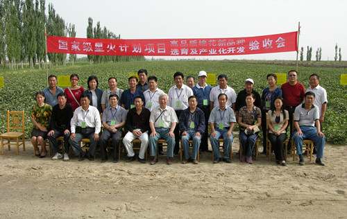 國家科技部星火計(jì)劃驗(yàn)收會(huì)
