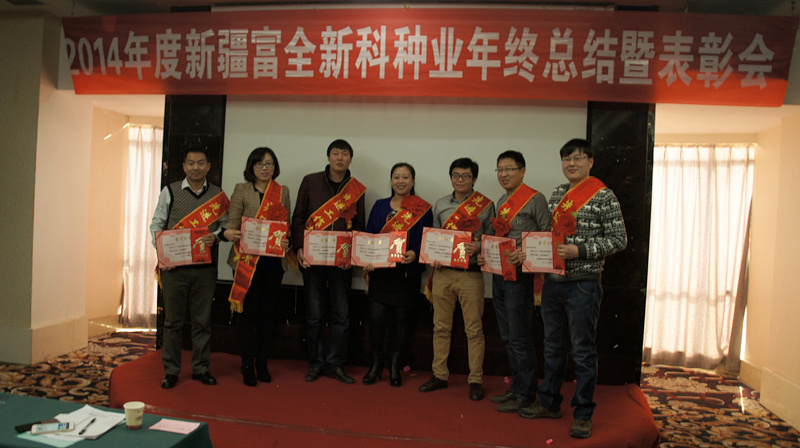 2014年度公司先進(jìn)個(gè)人